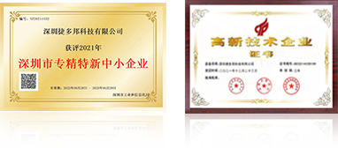 企業(yè)榮譽(yù)